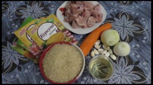 плов с курицей в мультиварке