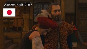 Ведьмак 3 - Песня Присциллы на разных языках [Multilanguage]