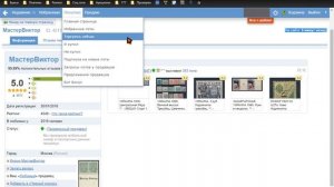 Как правильно покупать лоты через аукцион Мешок
