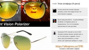 5 пар очков для вождения ночью с ALIEXPRESS