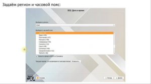 Установка ALT Linux на виртуальную машину