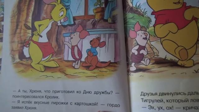 Читаю книгу. Учимся дружить. смотреть онлайн