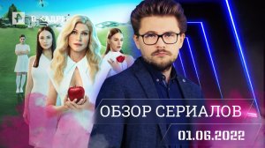 #[ВКадре]: сериалы \ Два холма, Игрушка для взрослых 2 сезон, Тегеран 2 сезон, Вина