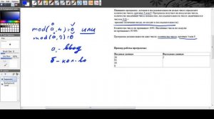 Информатика ОГЭ Задание 15.2 Разбор заданий: количество чисел кратных 4 или 9.