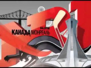 Слушает мир - слушаешь ты!