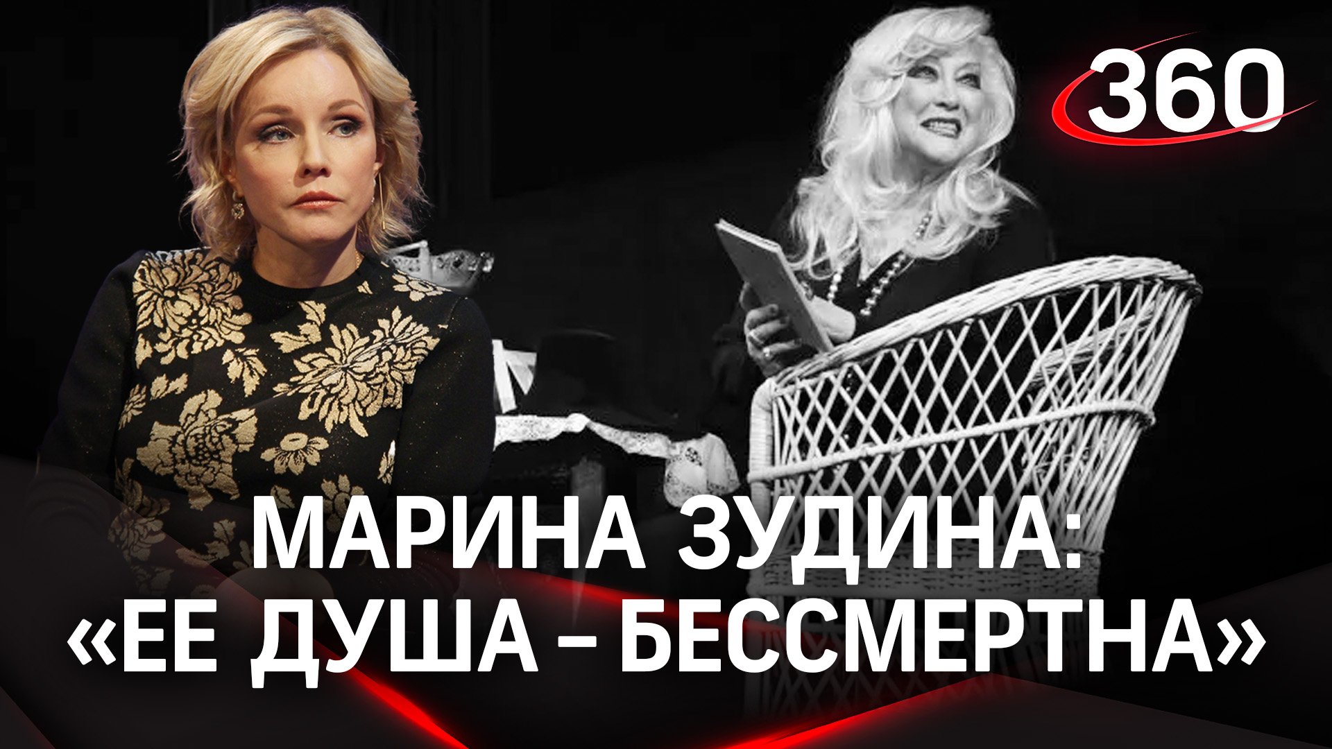 Марина Зудина на прощании с актрисой Ириной Мирошниченко
