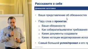 Собеседование на позицию бизнес-аналитика: предупрежден – значит вооружен