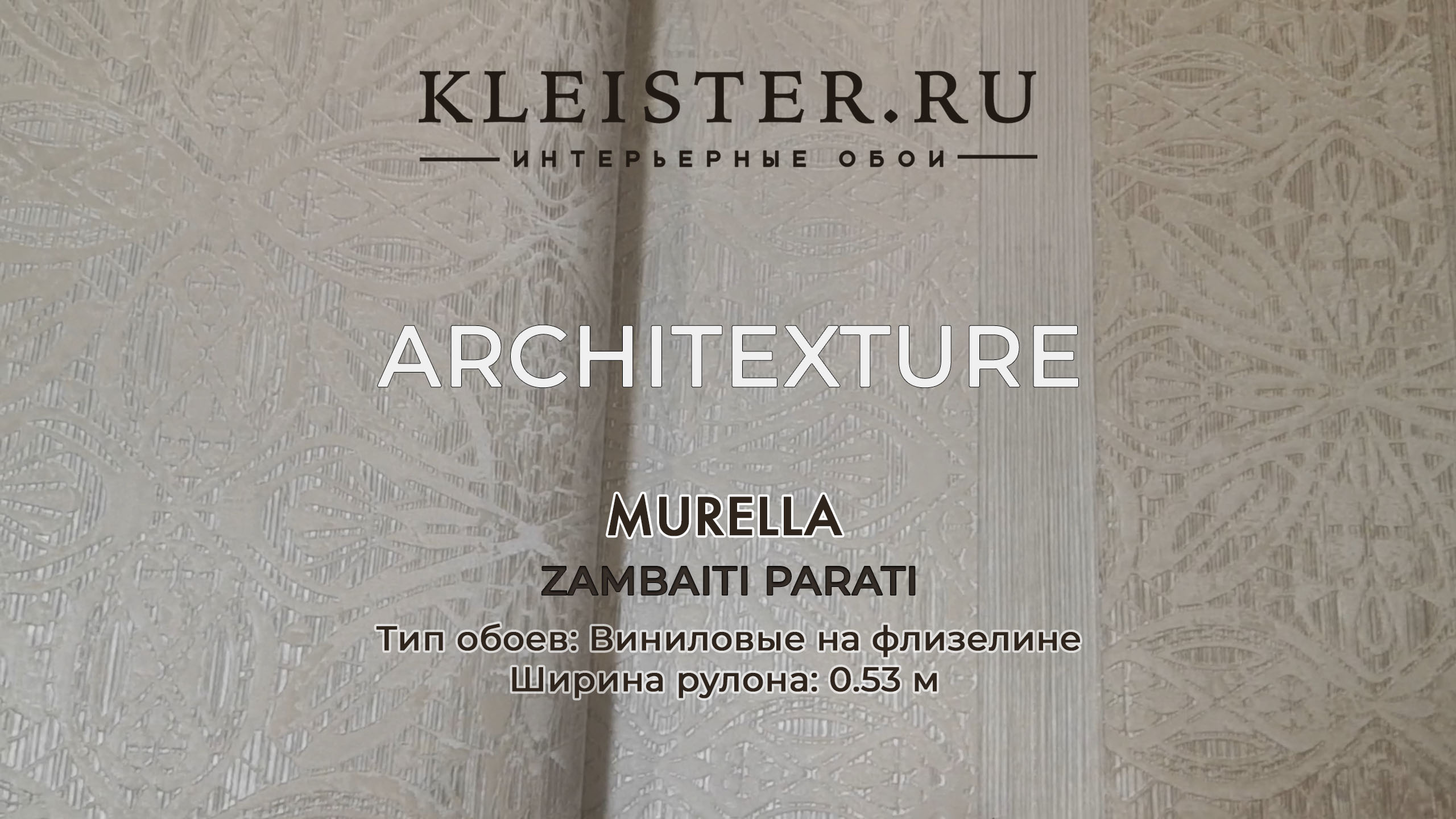 Обои Architexture от Zambaiti Murella