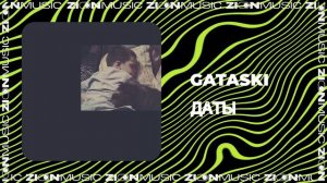 GATASKI - Даты