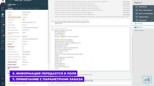 Интеграция сайта с amoCRM