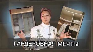 Гардеробные мечты: Создаем Идеальное Пространство | Пошаговая Инструкция от Дизайнера Интерьера