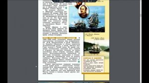 География 5-6к. §8 Открытие Австралии и Антарктиды