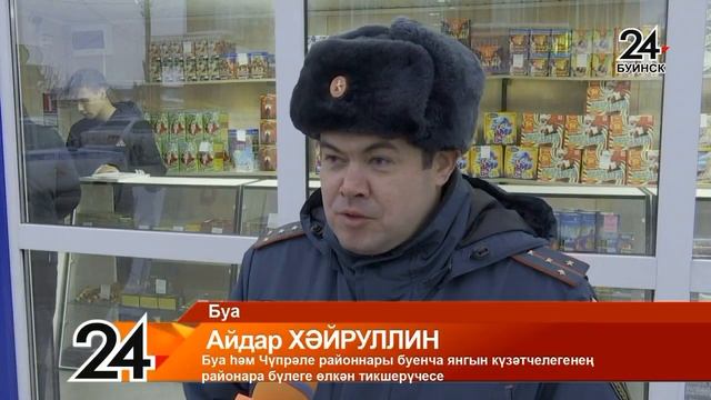 Проверка магазинов пиротехники в рамках ОПР от 23 12 22, Буинск ТВ_тат.яз смотреть онлайн