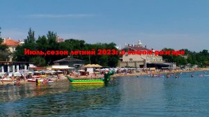 Погода тёплая...летний сезон продолжается .