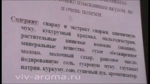 Спаржевый суп.flv