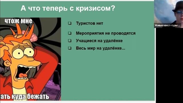 Как с проектом КВЕСТОЛОГИЯ мы провели мастер класс. смотреть онлайн