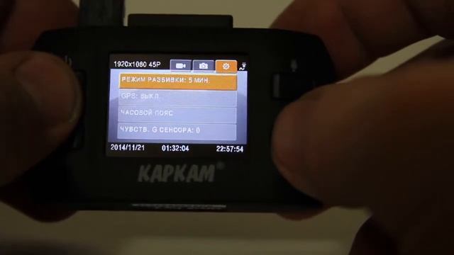 Меню видеорегистратора Каркам Тини S смотреть онлайн