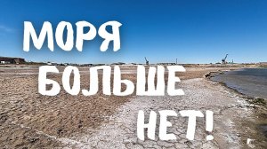 Самый морской город Казахстана. Без моря. Аральск. Южный Казахстан #казахстан #аральск