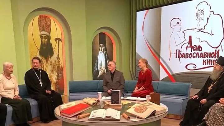 День православной книги.  Специальный проект телеканала «СПАС»