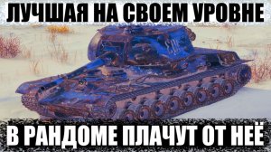 Остается Лучшим Премом Т-103 World of Tanks Replays