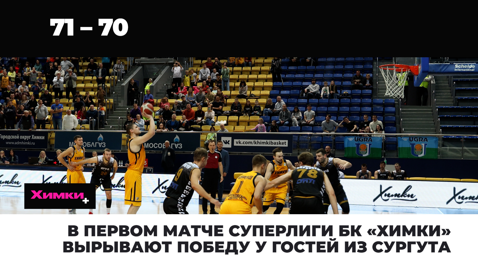 Химки тв канал. Химки тв канал