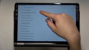Включаем установку приложений  из неизвестных источников Lenovo Yoga Smart Tab