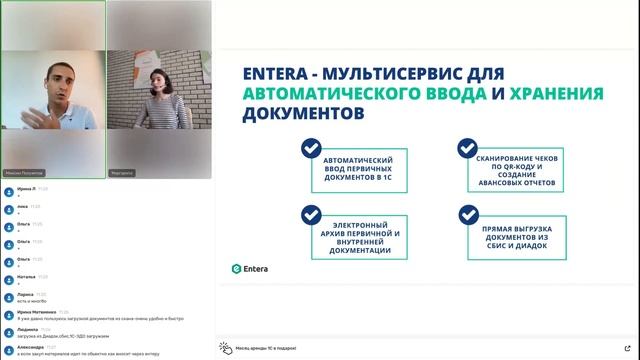 Вебинар «Что нужно знать об 1С? Фишки для бухгалтеров» смотреть онлайн