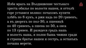 Берестяные грамоты и языковая ситуация Древнего Новгорода