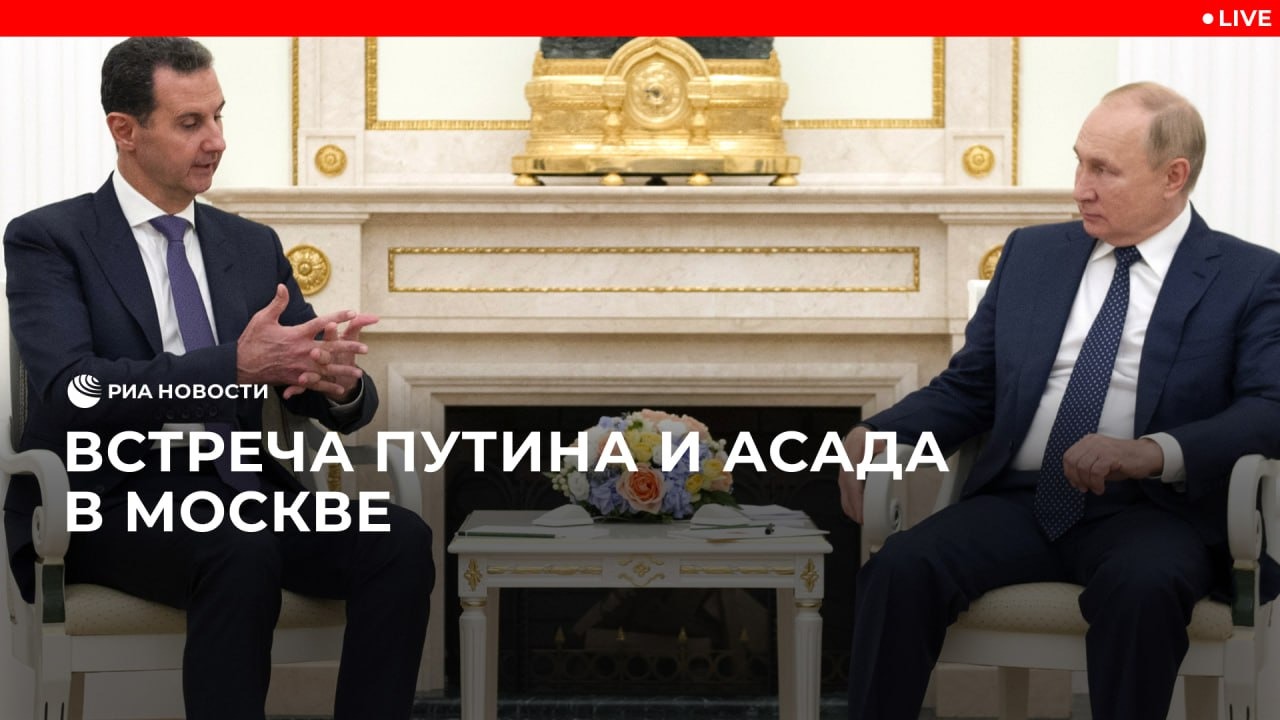 Встреча Путина и Асада в Москве