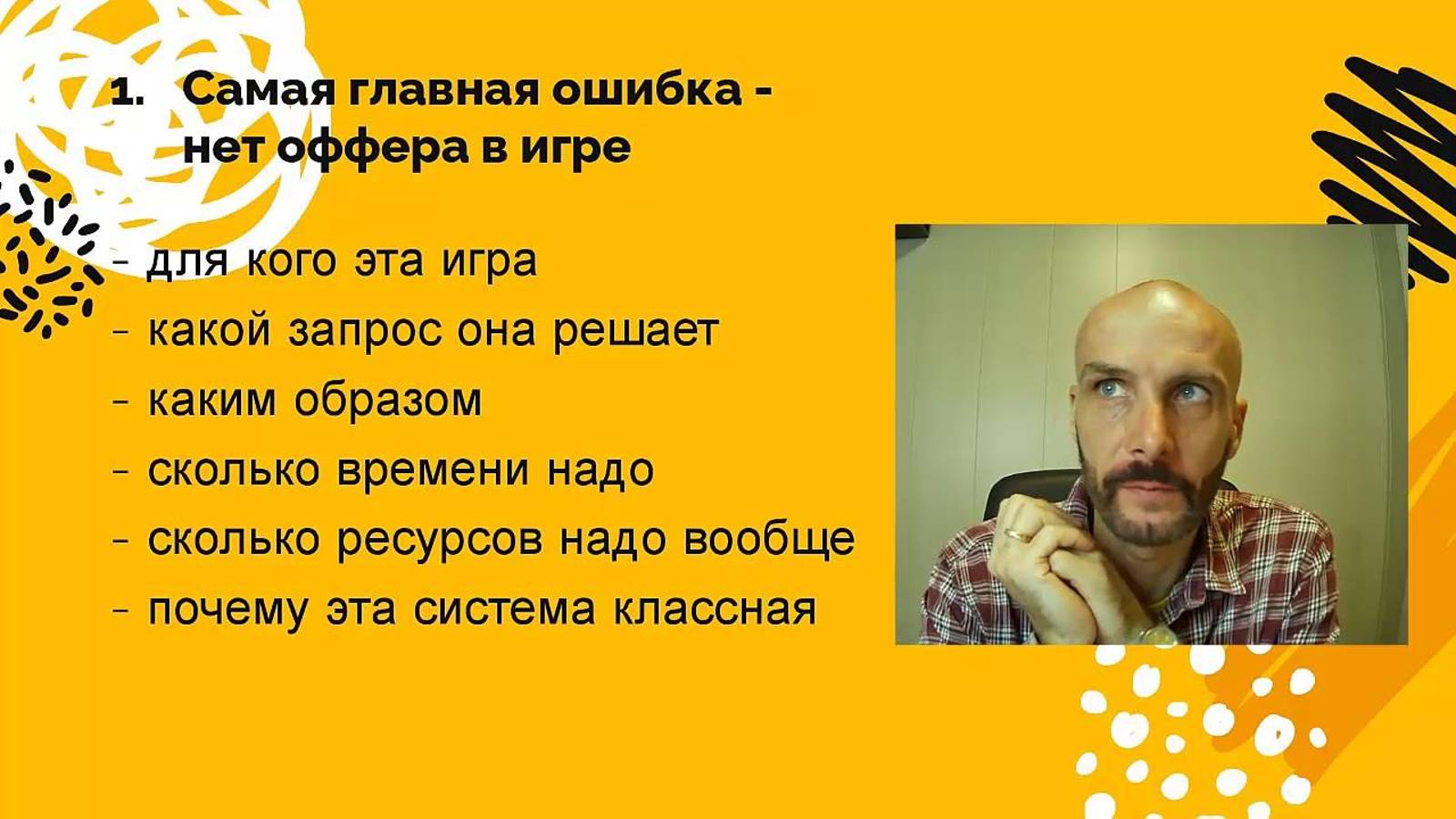 Главная ошибка в продвижении трансформационных игр