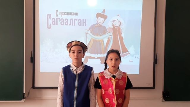 Поздравление от 5 класса с праздником Сагаалган 🌙 #МогойтинскаяСОШ #Сагаалган смотреть онлайн