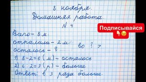 ГДЗ по математике Моро 3 класс 1 часть страница 57 номер 4
