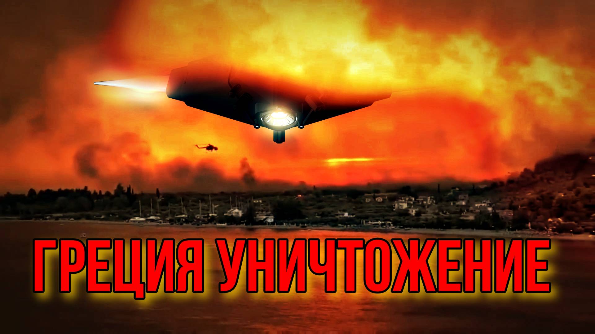 почему они скрыли НЛО БАЗЫ