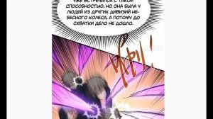 Озвучка манги | Я переродился ради величия | Главы 81 - 173