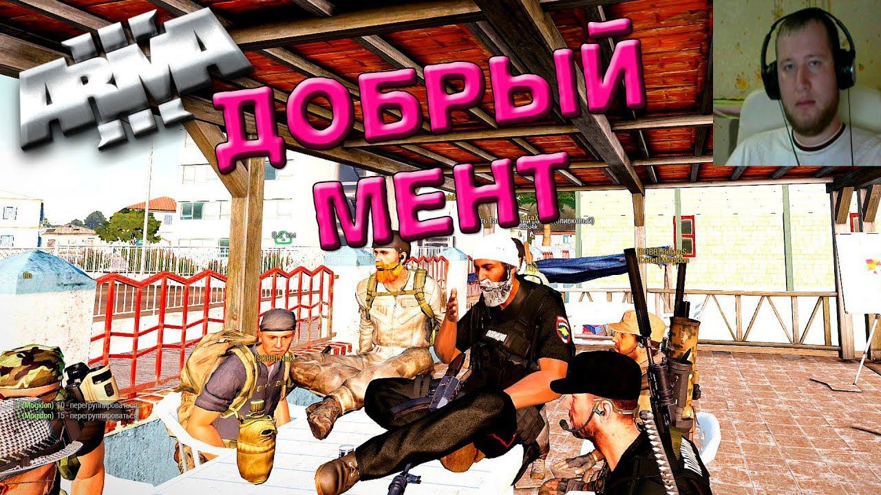 МЕНТ В ЗАКОНЕ  !!! №31 ArmA 3 Altis Life