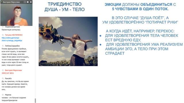 Что такое ЧЕЛОВЕК? Виктория-Мирослава смотреть онлайн