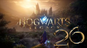 Hogwarts Legacy [Хогвартс наследие] № 26