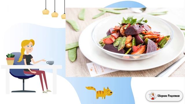 Винегрет в духовке. Ленивые рецепты смотреть онлайн