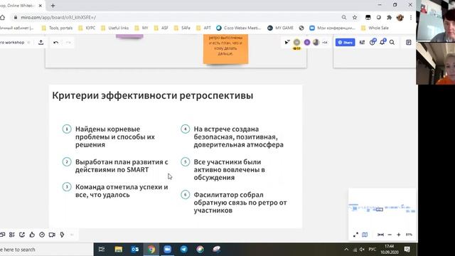 Анатомия ретроспективы: Разбираем успешные ретроспективы изнутри