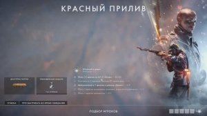 Battlefield 1 online -  Куда делся весь онлайн. в поисках игры