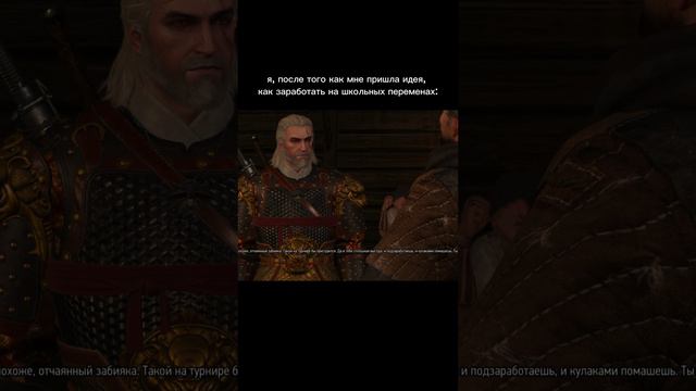 #работа #школа #ведьмак #ведьмак3 #ведьмак3дикаяохота #witcher #thewitcher3wildhunt #thewitcher3