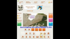 ТЕЛЕПАТ ответы на все уровни