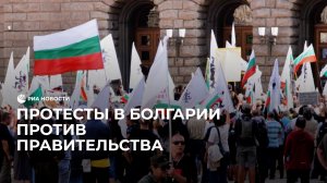 Антиправительственный митинг в Болгарии