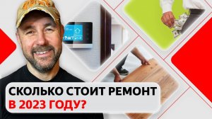 Сколько стоит ремонт квартиры в московской новостройке? Средняя цена ремонта в 2023 году