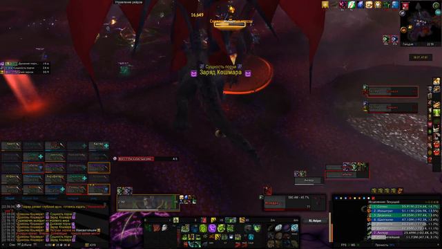 Ядерный синтез vs Драконы Кошмара ХМ смотреть онлайн