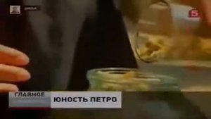 Страшные Тайны биографии Петра Порошенко