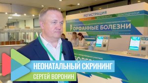 Отказ от скрининга - перступление против ребенка