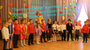 "Праздник Осени". Песня "Журавушка" - группа "Кораблики".