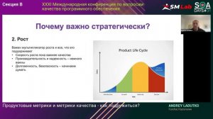 Продуктовые метрики и метрики качества - как подружиться?