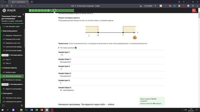 4.2 Принадлежность 2. "Поколение Python": курс для начинающих. Курс Stepik